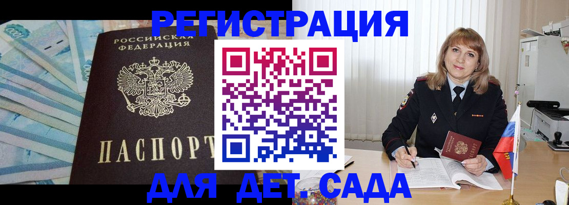 регистрация для школы в Новошахтинске